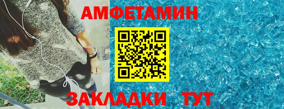 Амфетамин VHQ Прохладный