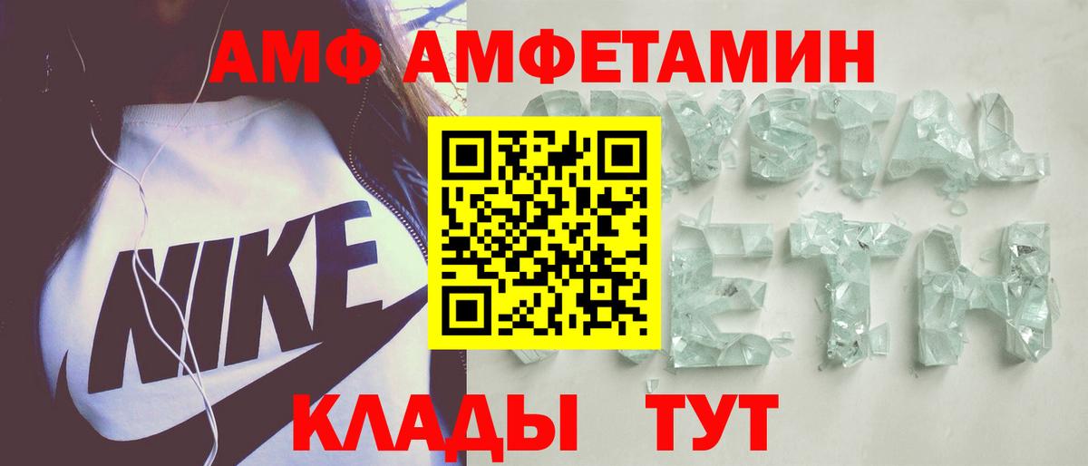 Амфетамин 98%  Вход с VPN  Амфетамин  Прохладный 