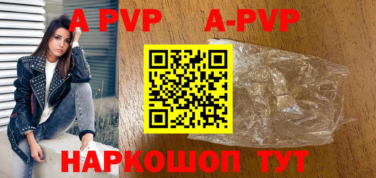 A PVP Crystall  Вход с VPN  Alpha-PVP  Альфа ПВП СК КРИС  Alfa_PVP крисы CK  Прохладный 
