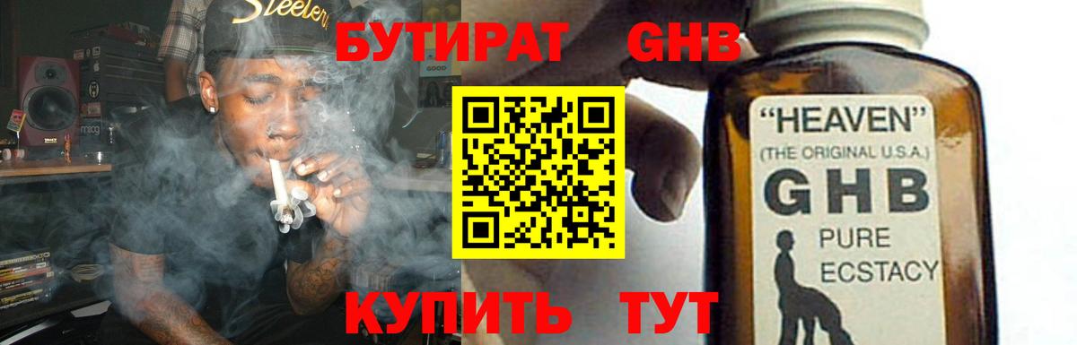 Прохладный  Бутират  Вход с VPN  БУТИРАТ буратино 