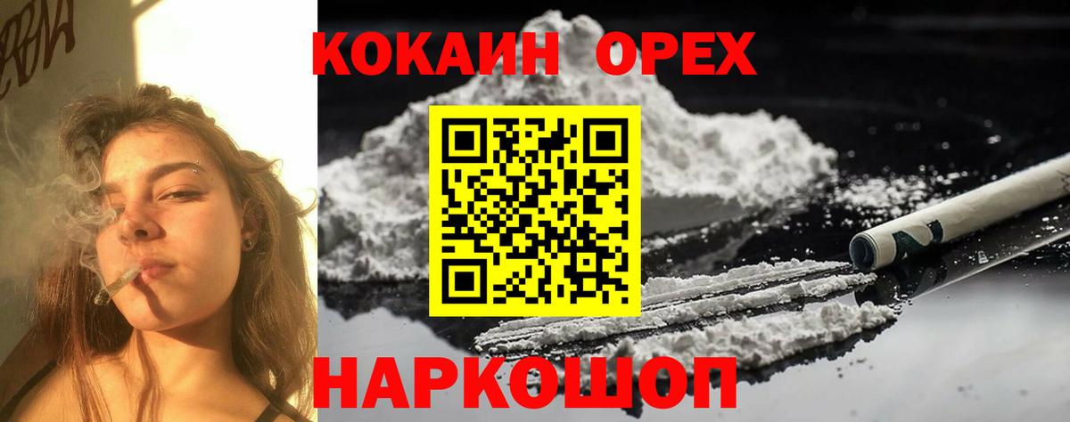 Кокаин VHQ  Кокаин Перу  Прохладный  Вход с VPN 