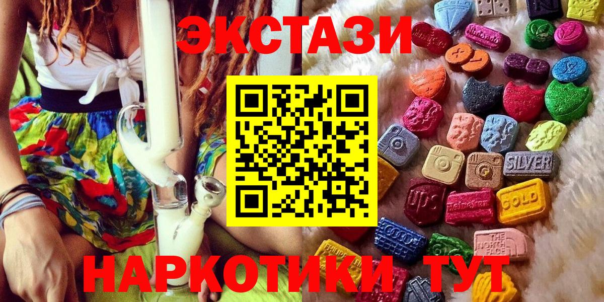 Прохладный  Экстази VHQ  ЭКСТАЗИ 250 мг  Вход с VPN 