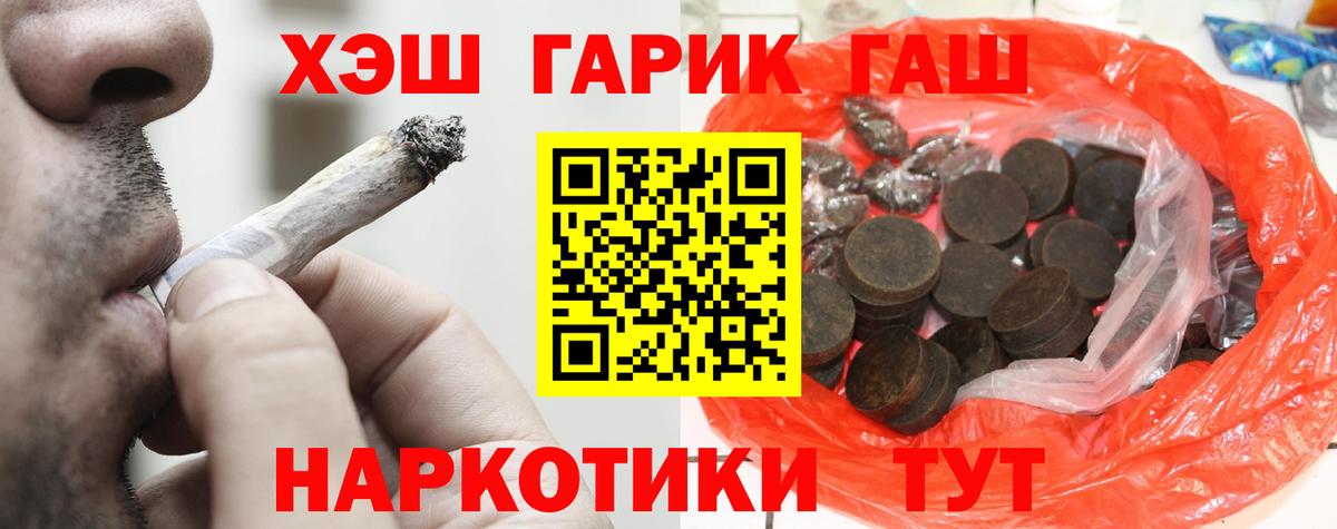 Прохладный  ГАШИШ AMNESIA HAZE  Гашиш  Вход с VPN  Гашиш 40% ТГК 