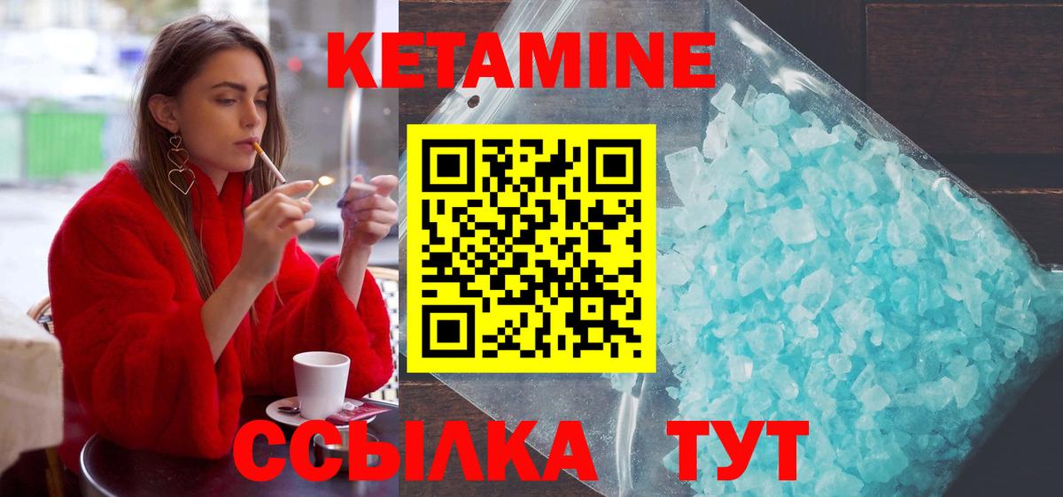 КЕТАМИН ketamine Прохладный