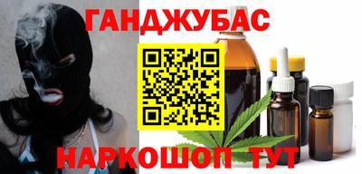 синтетический гашиш Будённовск