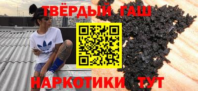 синтетический гашиш Будённовск