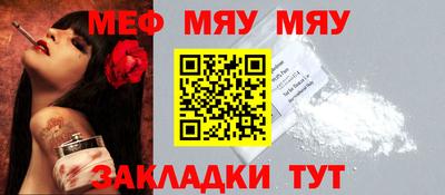 мефедрон мука Бузулук