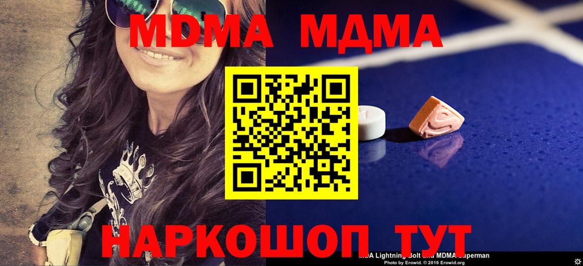 МДМА молли Прохладный