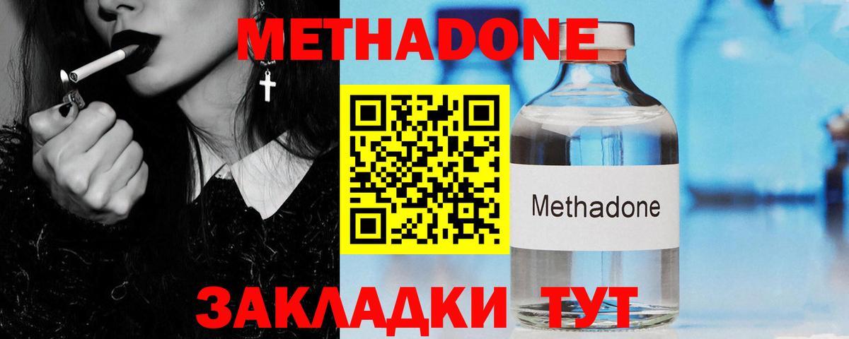 Метадон белоснежный  Вход с VPN  Прохладный 