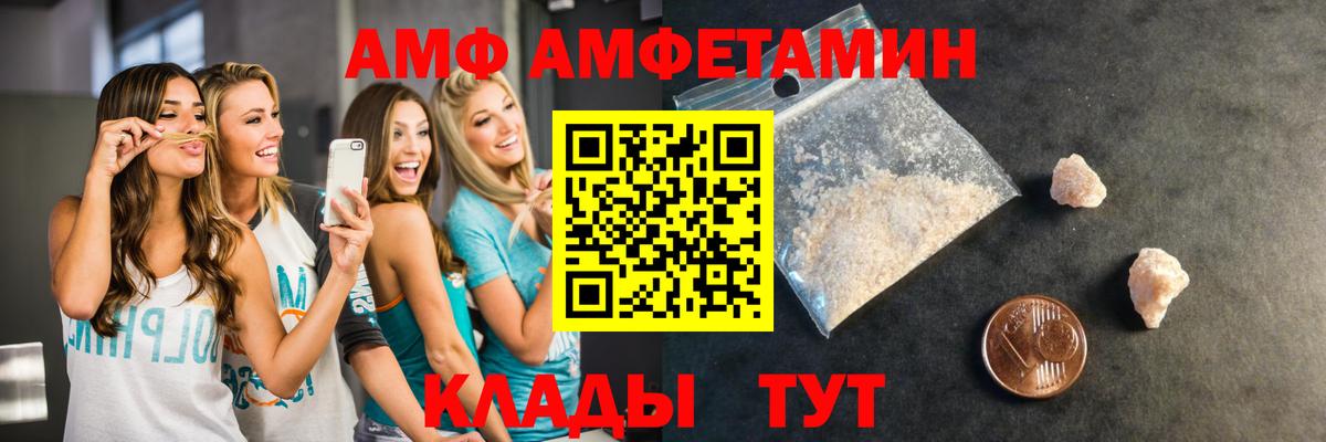 Первитин кристалл  Вход с VPN  Прохладный 