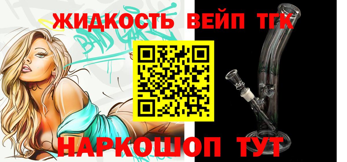 ТГК THC oil Прохладный