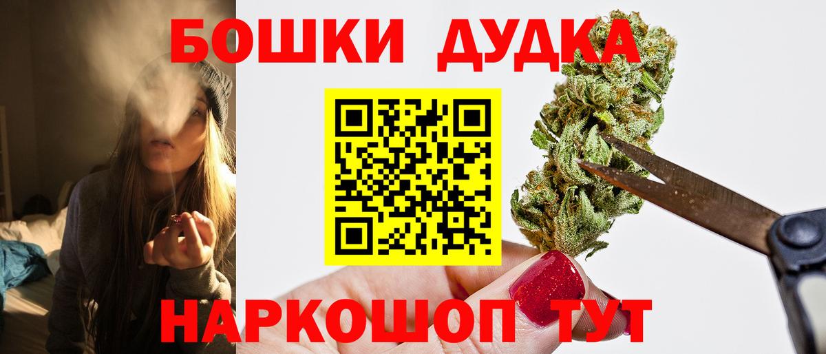 Бошки Шишки марихуана  Каннабис OG Kush  Канабис марихуана  Канабис AK-47  Прохладный  Вход с VPN 